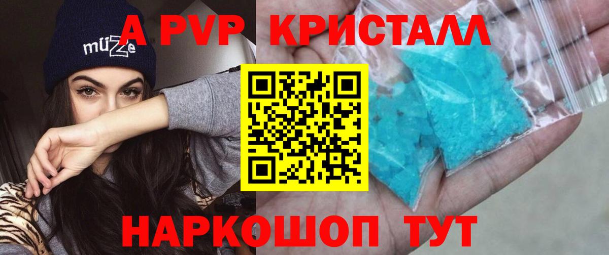 Alpha PVP СК КРИС  A-PVP кристаллы  А ПВП мука  Верхняя Салда 