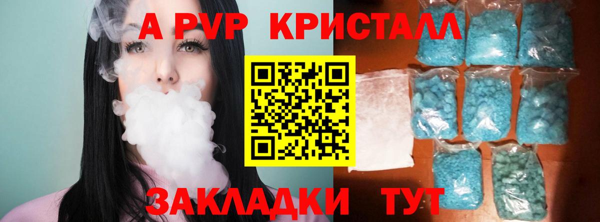 Alfa_PVP VHQ Верхняя Салда