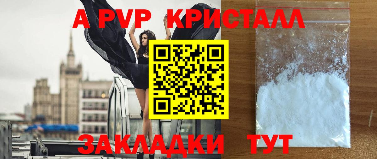 Alfa_PVP крисы CK  Alfa_PVP  Вход с VPN  Верхняя Салда  A PVP Crystall  Alpha-PVP Соль 