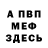 Метадон мёд Leergut Lars