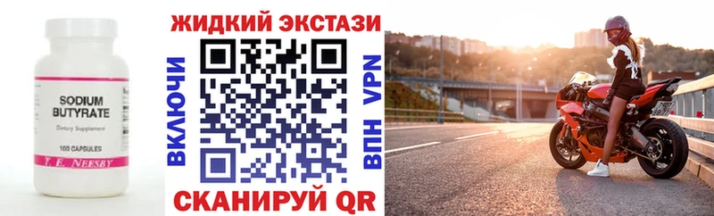 БУТИРАТ Butirat закладки Верхняя Салда