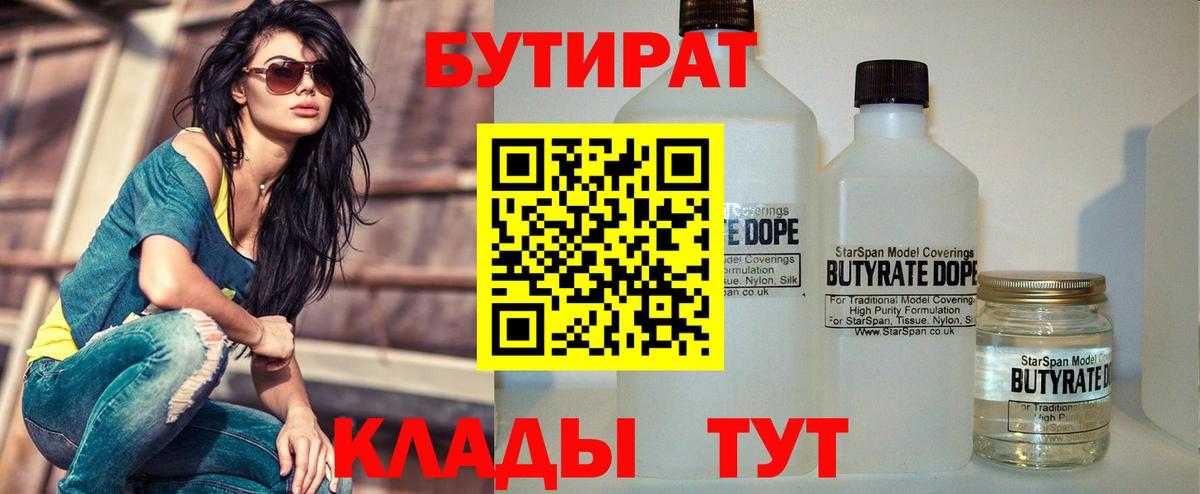 БУТИРАТ оксана Верхняя Салда