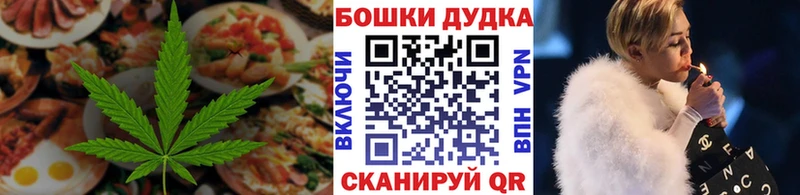 Еда ТГК марихуана  Верхняя Салда 