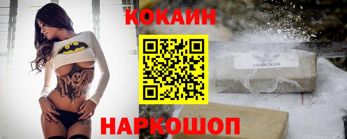 Верхняя Салда  COCAIN VHQ  КОКАИН VHQ  Вход с VPN 