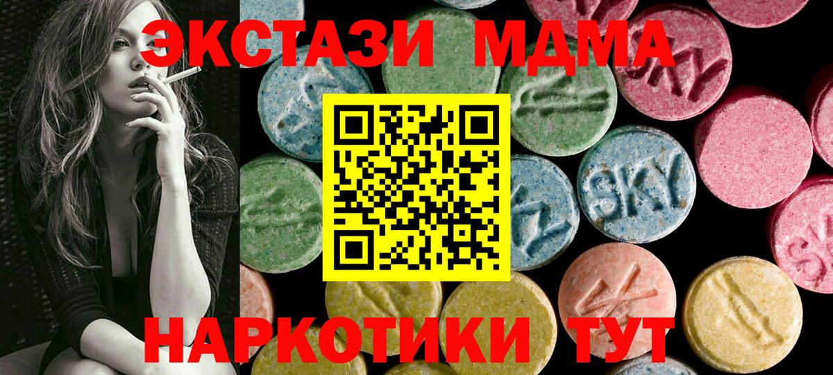 Экстази 250 мг Верхняя Салда