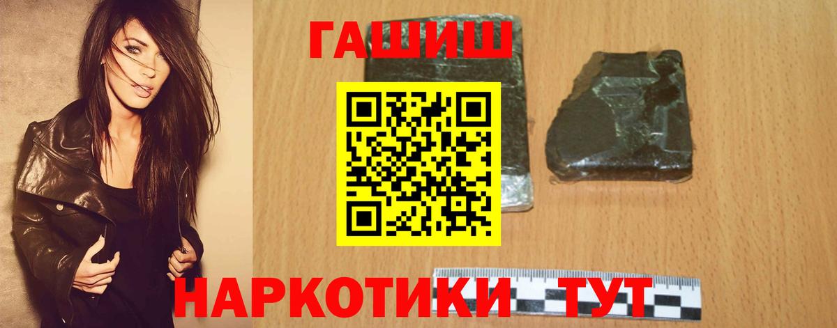 Гашиш гашик  Вход с VPN  Верхняя Салда 