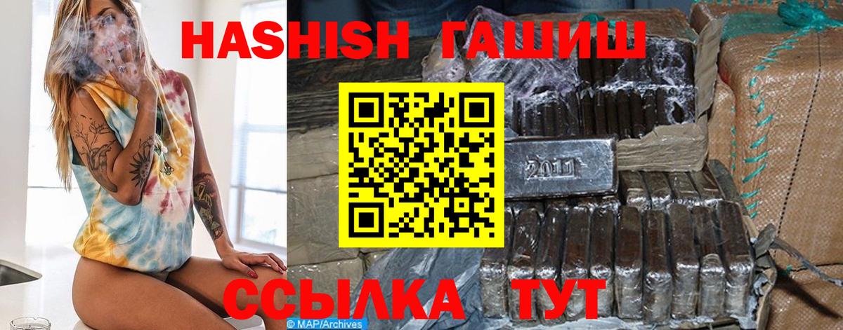 ГАШИШ Cannabis  Гашиш  Верхняя Салда  ГАШ Изолятор 