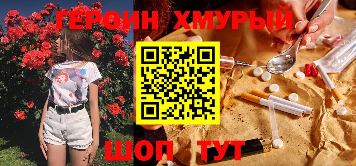 ГЕРОИН афганец  Верхняя Салда 