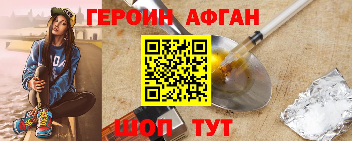 ГЕРОИН VHQ Верхняя Салда