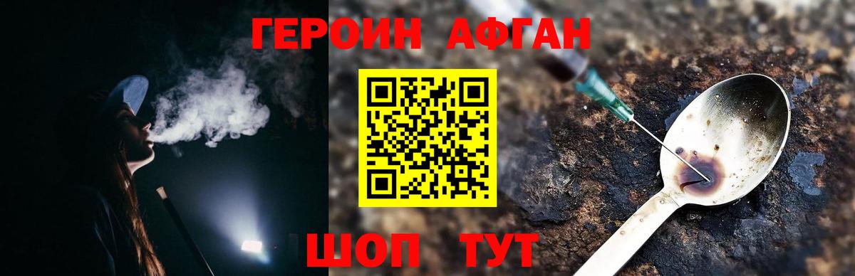 Верхняя Салда  Героин Афган  Вход с VPN 