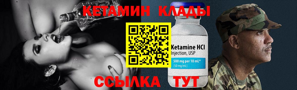Верхняя Салда  КЕТАМИН VHQ  КЕТАМИН ketamine  Вход с VPN 