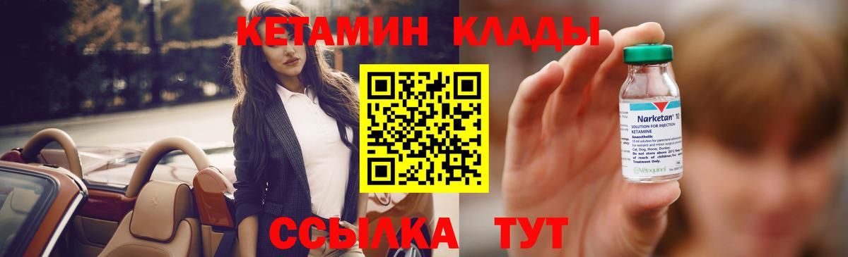 Кетамин ketamine Верхняя Салда