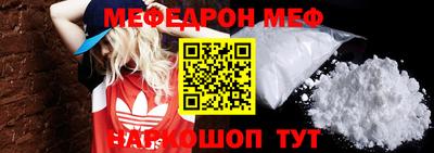 мефедрон VHQ Абакан