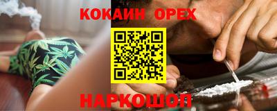 спайс Бийск