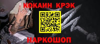 спайс Бийск