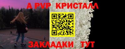 спайс Бийск