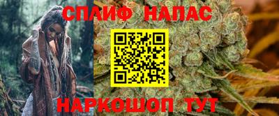 спайс Бийск