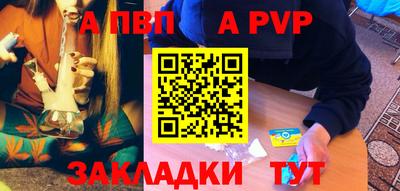 альфа пвп VHQ Берёзовский