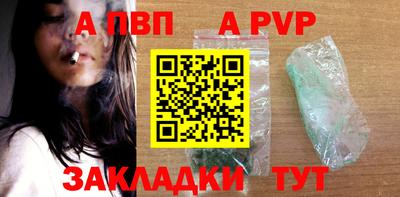 альфа пвп VHQ Берёзовский