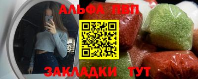 альфа пвп VHQ Берёзовский