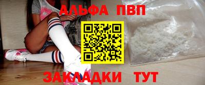 спайс Бийск