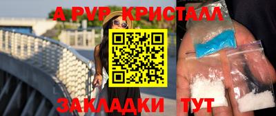 спайс Бийск
