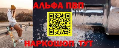 мефедрон VHQ Абакан