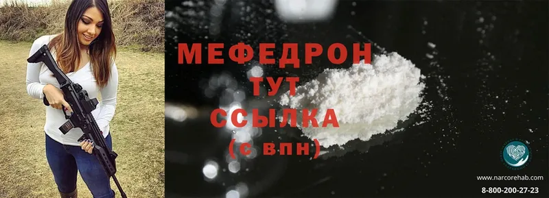 МЯУ-МЯУ mephedrone  Верхняя Салда 