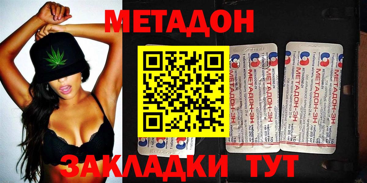 Верхняя Салда  МЕТАДОН VHQ  MEGA вход  Вход с VPN 