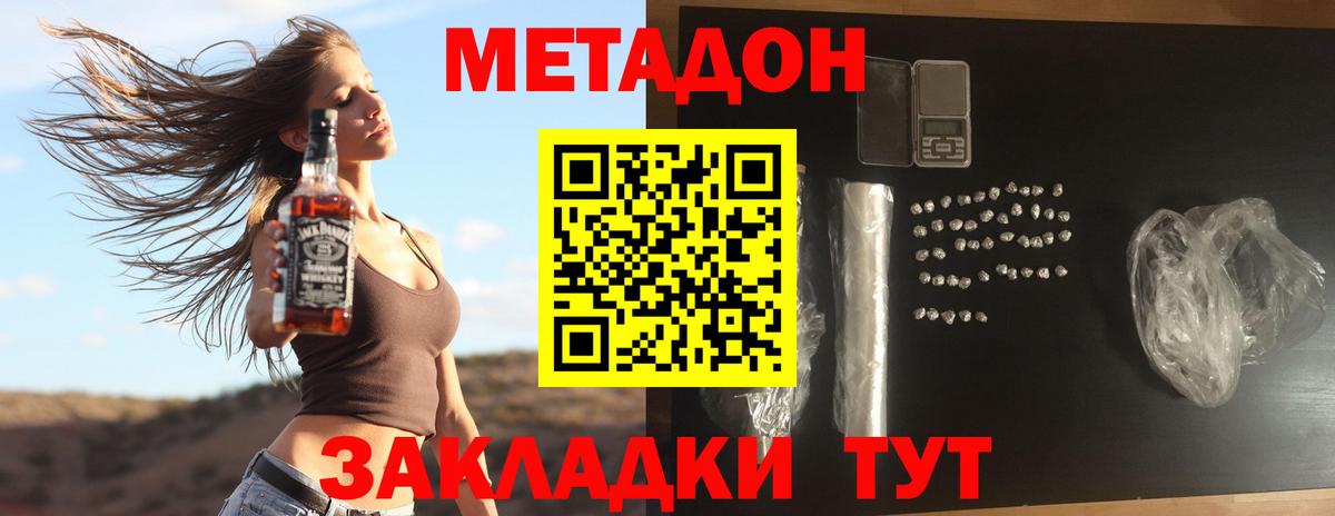 МЕТАДОН VHQ  Верхняя Салда 