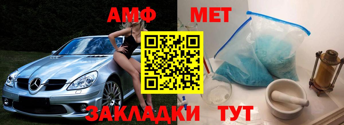 Метамфетамин винт Верхняя Салда
