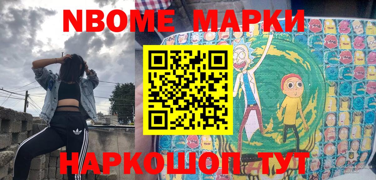 Марки N-bome 1,8мг  где можно купить   Верхняя Салда 