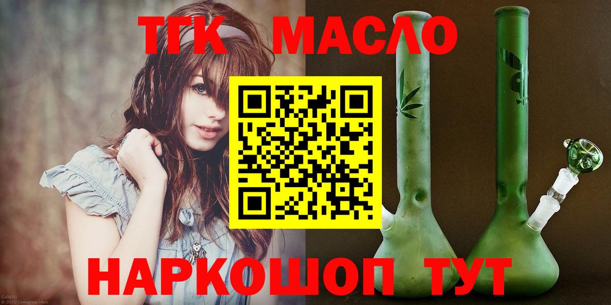 ТГК жижа  Вход с VPN  Верхняя Салда  ТГК жижа 